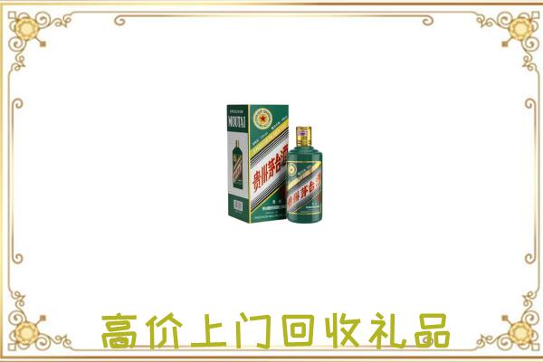 珠海附近回收生肖茅台酒
