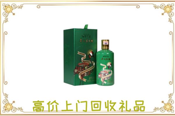 珠海附近回收出口茅台酒